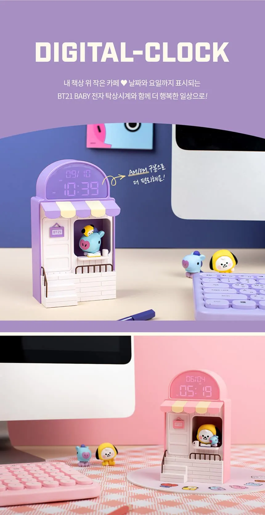 BT21 Chimmy Cafe Clock Led Desk Clock / Figure Home Deco