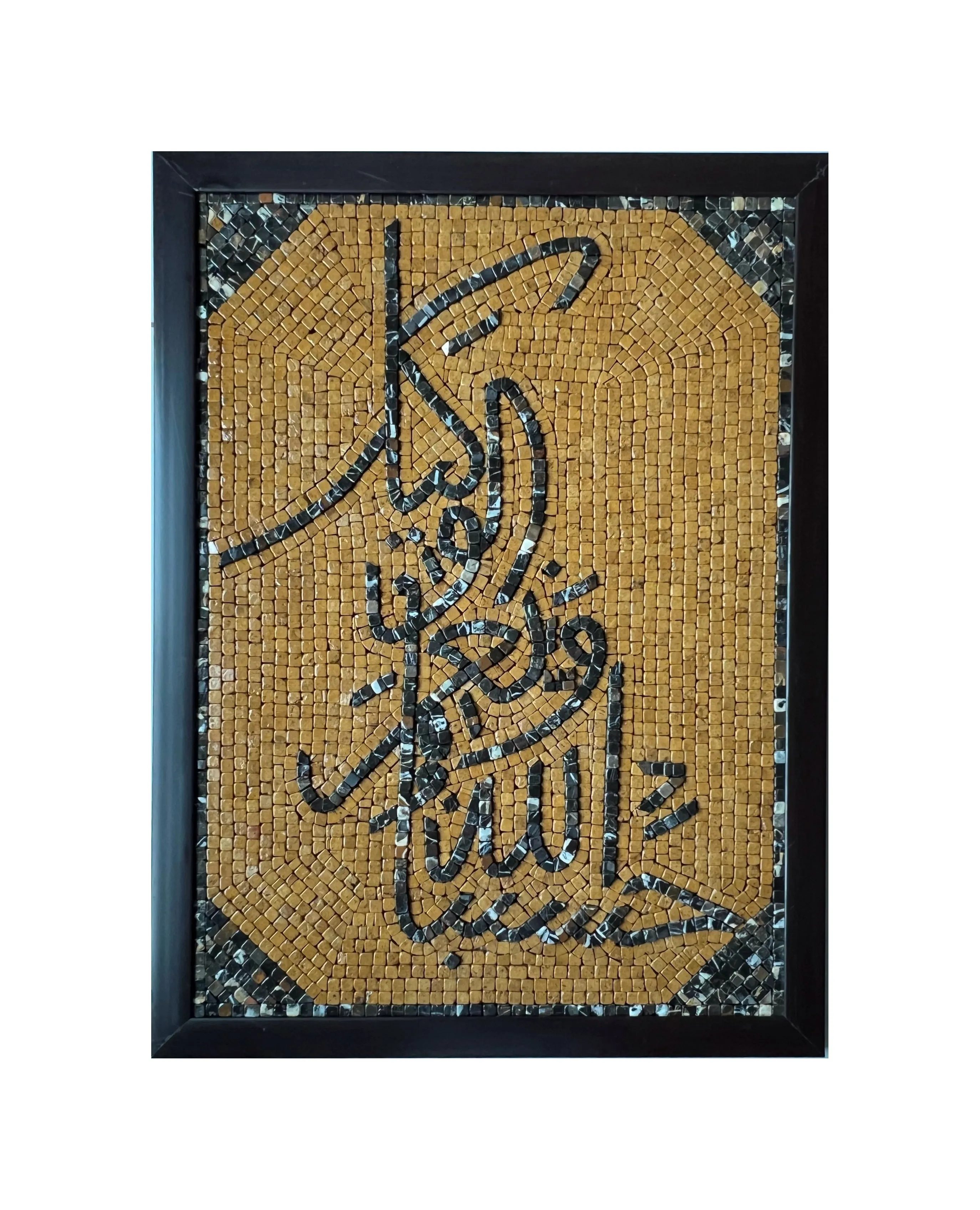 HASBIALLAH WALL ART