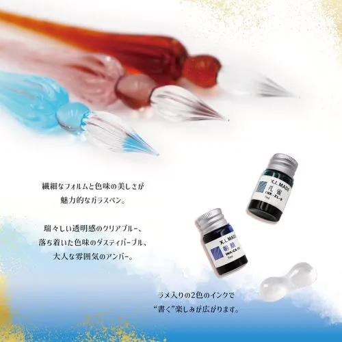 KOMAMONO Glass Pen Set / Amber
