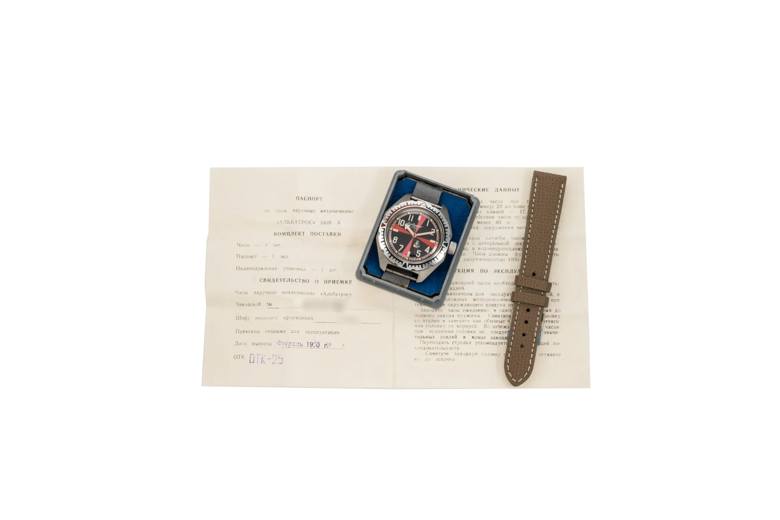 Vostok Amphibia 'Radio Room'