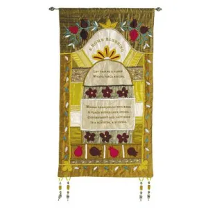 Wall Hanging - Home Blessing in English - Gold